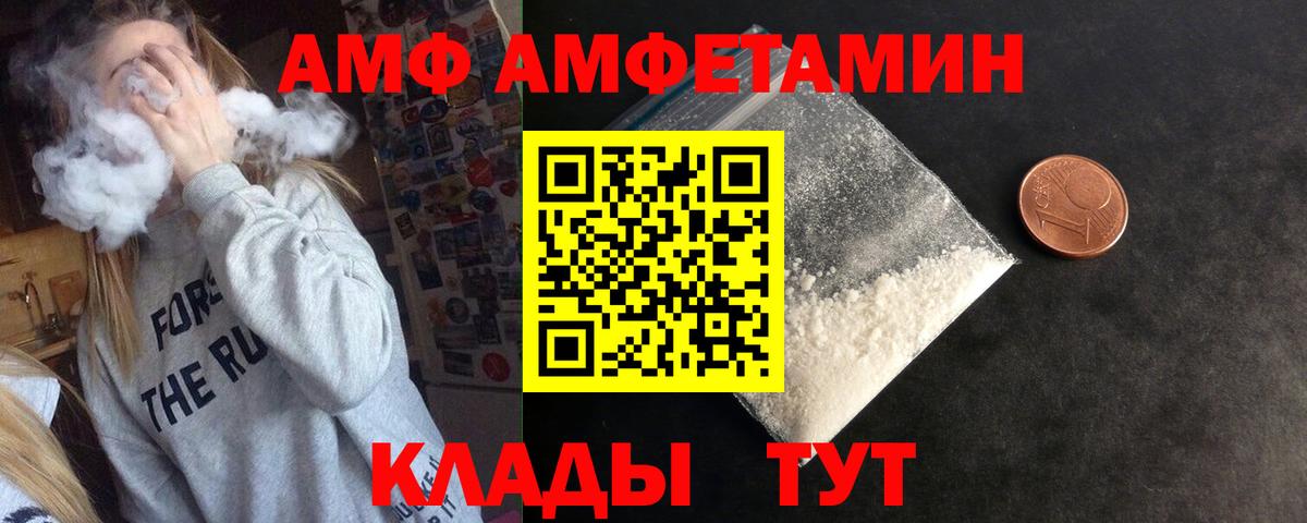 АМФЕТАМИН Розовый Зеленодольск