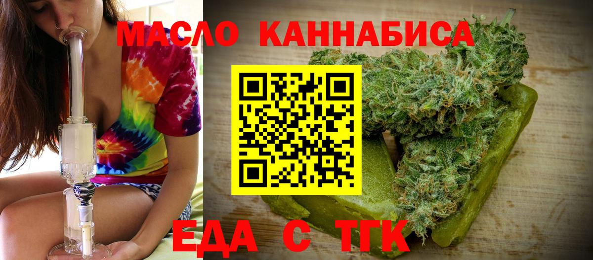Cannafood марихуана  Вход с VPN  Зеленодольск 