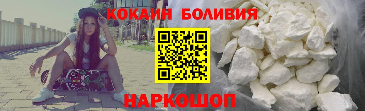 COCAIN Fish Scale Зеленодольск
