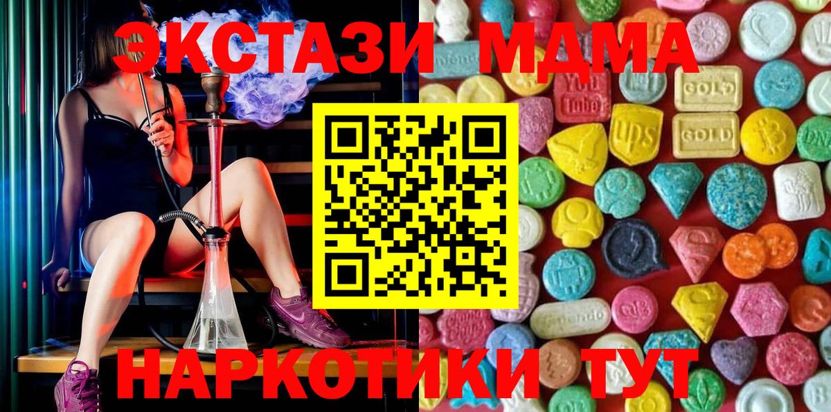 ЭКСТАЗИ 250 мг Зеленодольск