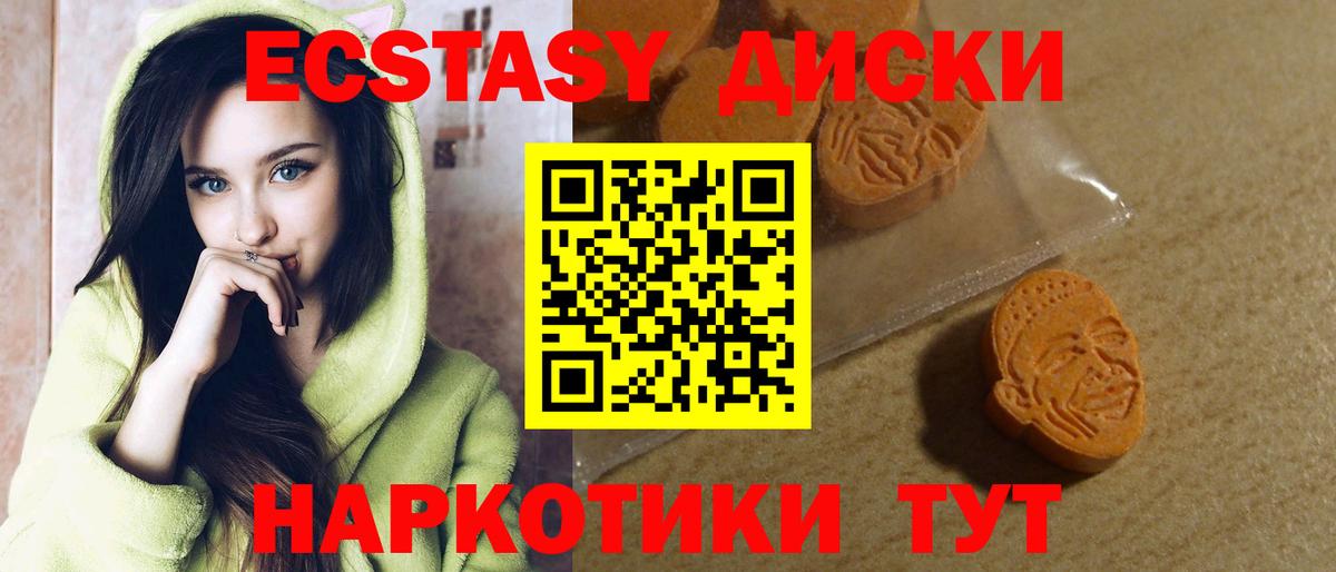 ЭКСТАЗИ таблы  Вход с VPN  Зеленодольск  Экстази VHQ 