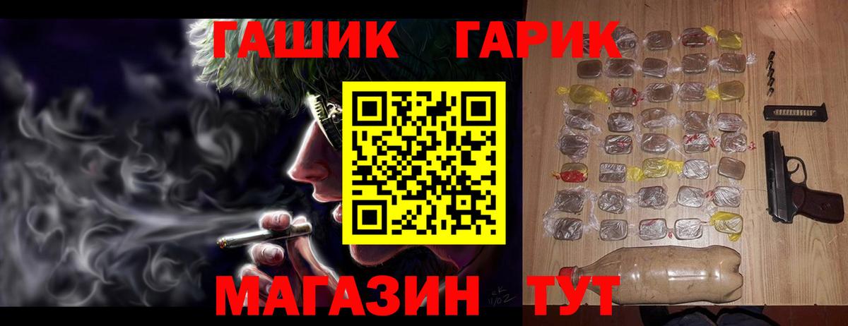 ГАШ гашик Зеленодольск