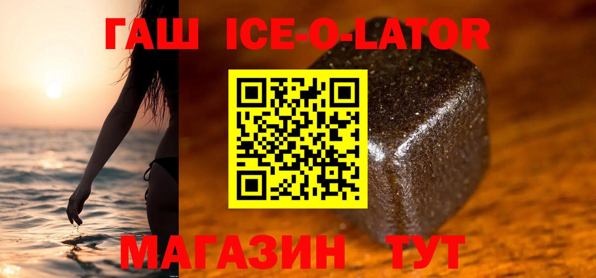 Гашиш  ГАШИШ 40% ТГК  Вход с VPN  ГАШИШ индика сатива  Зеленодольск 