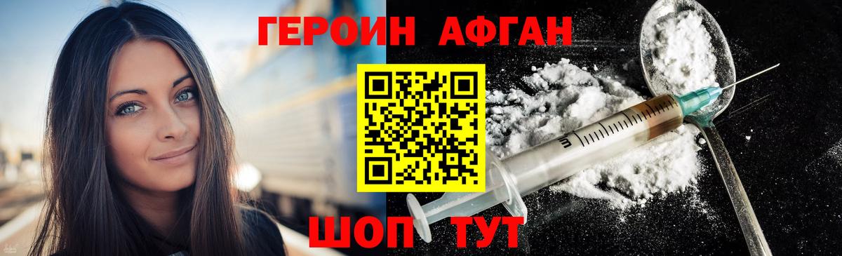 ГЕРОИН хмурый  Вход с VPN  Зеленодольск 
