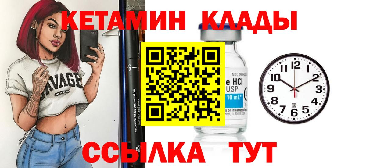 Зеленодольск  КЕТАМИН ketamine  КЕТАМИН VHQ  Вход с VPN 