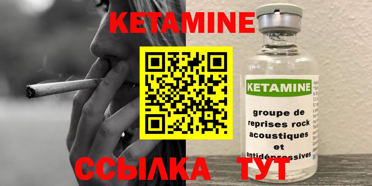 КЕТАМИН ketamine Зеленодольск