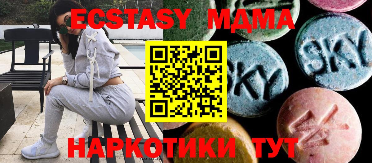 МДМА  Вход с VPN  Зеленодольск  MDMA crystal 