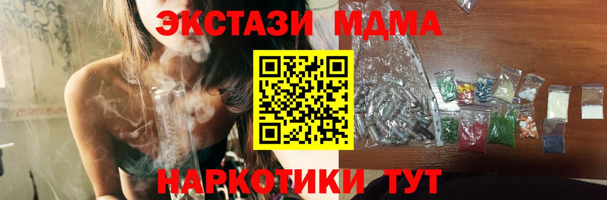 МДМА кристаллы Зеленодольск