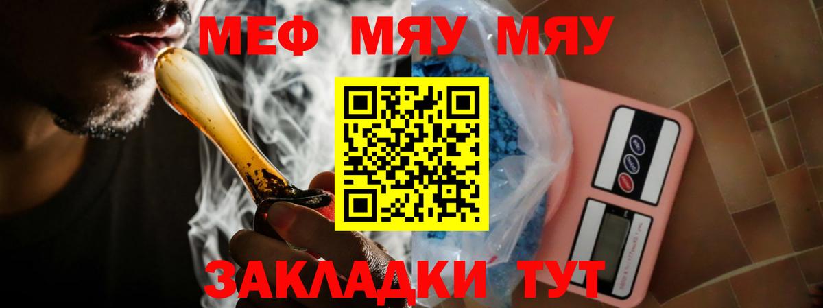 Мефедрон  Мефедрон  цены наркотик  Меф кристаллы  Зеленодольск  Вход с VPN 