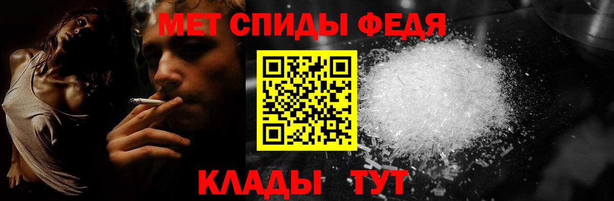 МЕТАМФЕТАМИН витя Зеленодольск