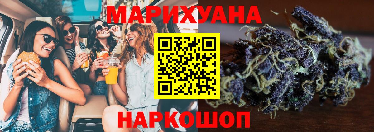 Конопля планчик  Канабис тримм  Бошки марихуана SATIVA & INDICA  Зеленодольск  Вход с VPN  Бошки Шишки тримм 